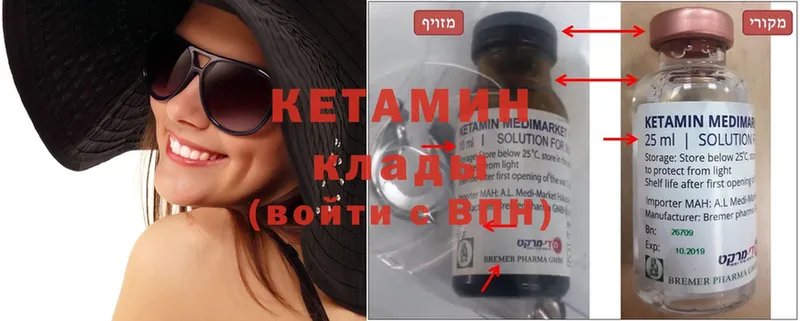 КЕТАМИН ketamine  дарк нет официальный сайт  Покачи  ссылка на мегу  